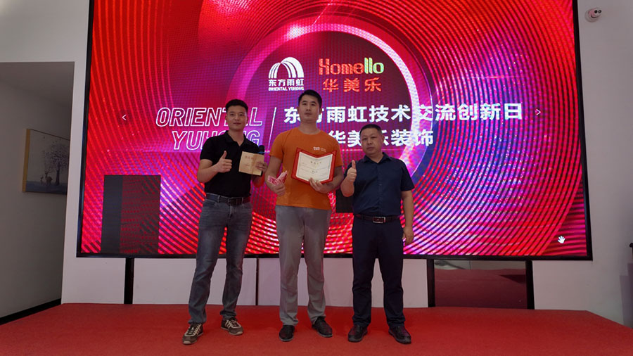 匠心筑夢，技創未來！華美樂裝飾技術創新工匠大賽圓滿落幕